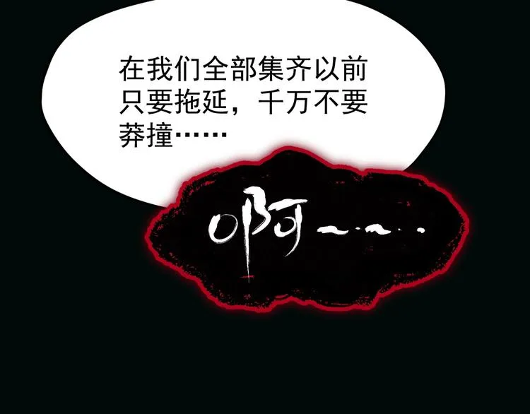 第61话 完全落败？！ 第87页