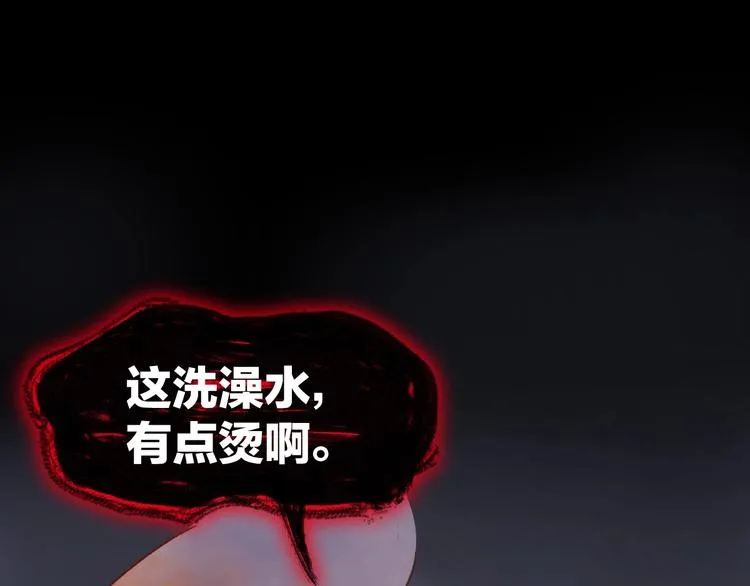 第61话 完全落败？！ 第91页