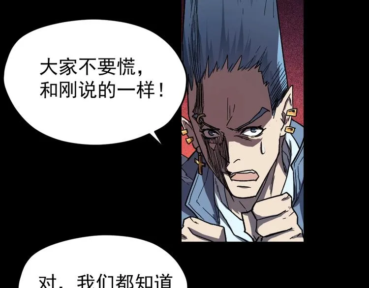 第61话 完全落败？！ 第97页
