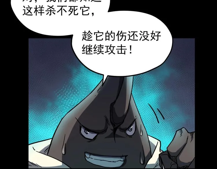 第61话 完全落败？！ 第98页