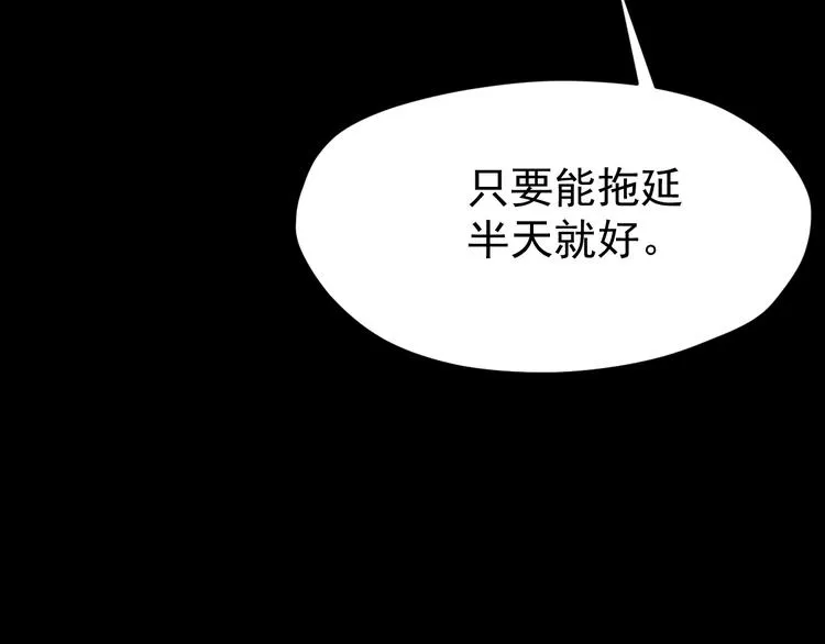 第61话 完全落败？！ 第99页