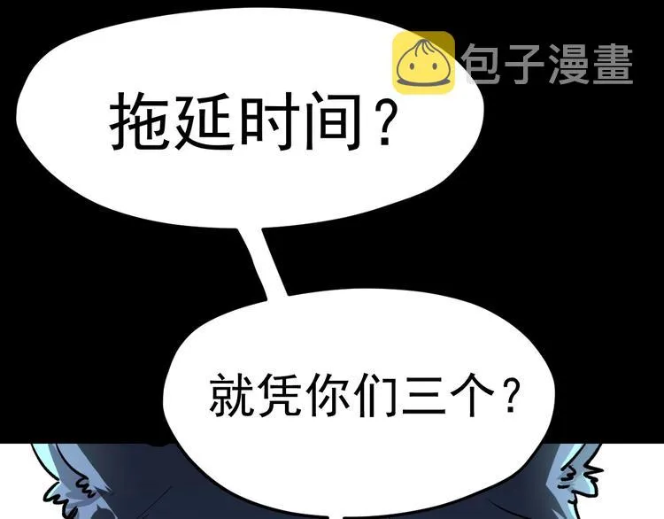 第61话 完全落败？！ 第100页