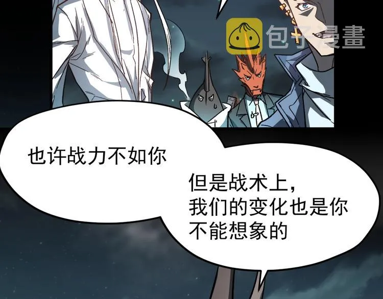 第61话 完全落败？！ 第103页