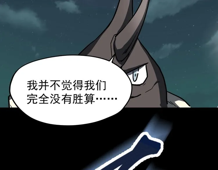 第61话 完全落败？！ 第104页