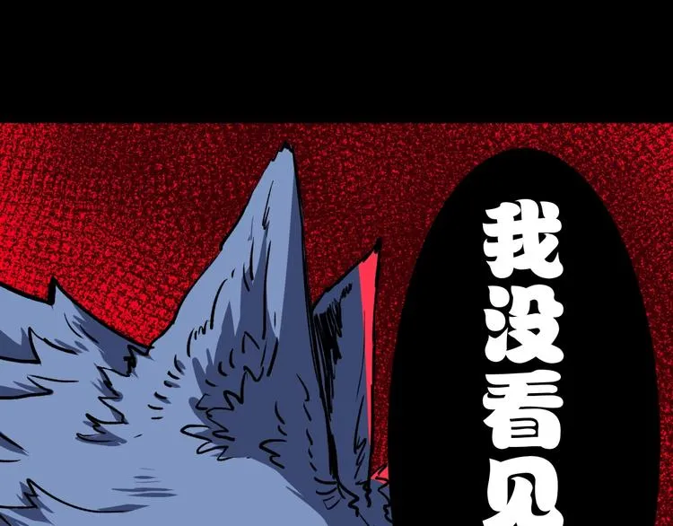 第61话 完全落败？！ 第118页