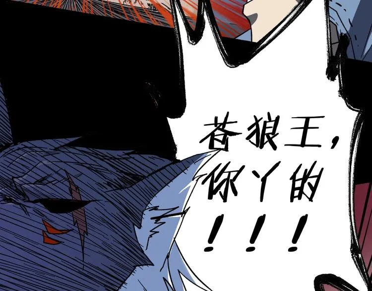 第61话 完全落败？！ 第123页