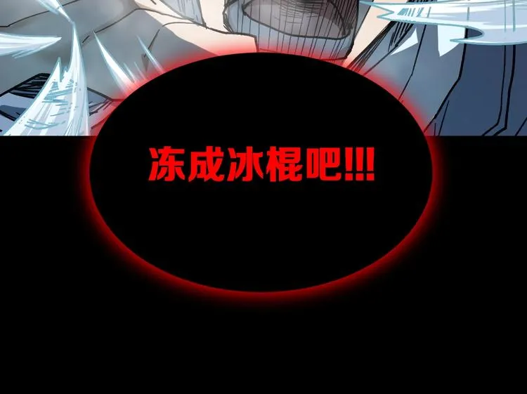 第61话 完全落败？！ 第130页