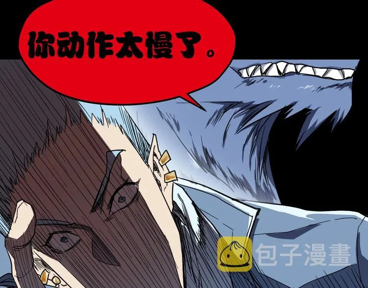 第61话 完全落败？！ 第134页