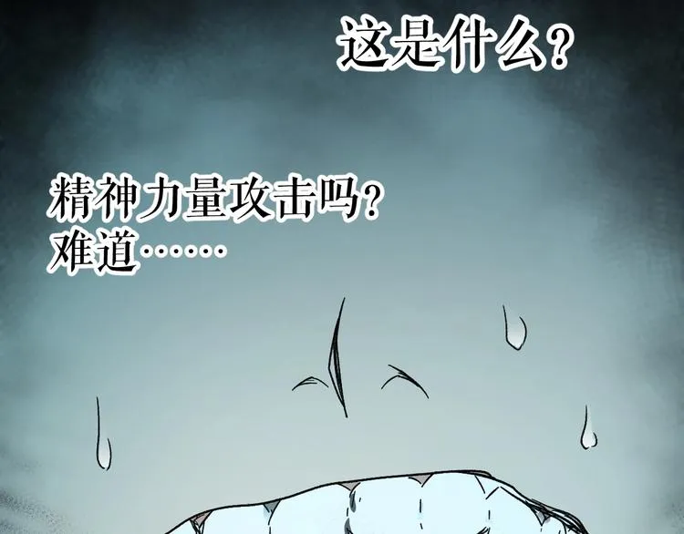 第61话 完全落败？！ 第142页