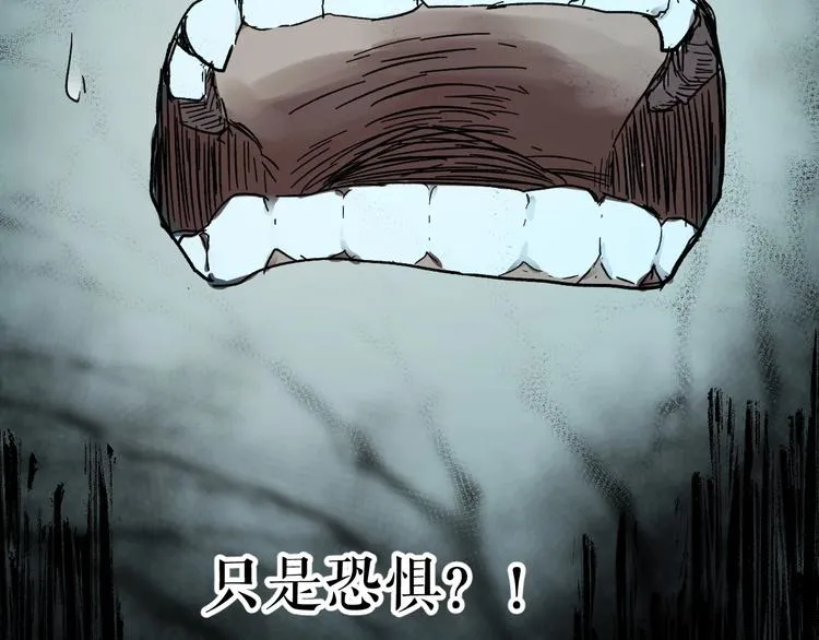 第61话 完全落败？！ 第143页