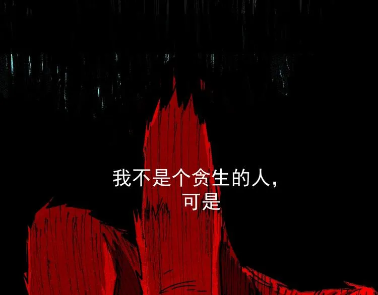 第61话 完全落败？！ 第145页
