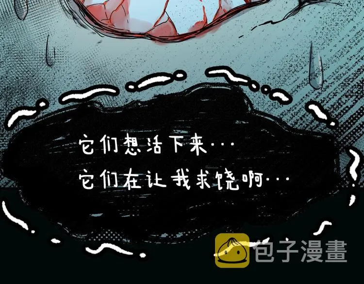 第61话 完全落败？！ 第150页