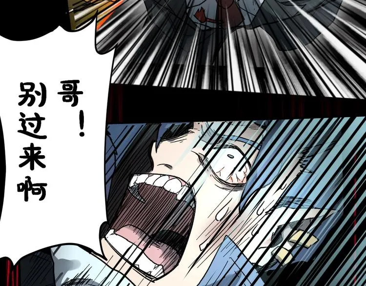 第61话 完全落败？！ 第153页