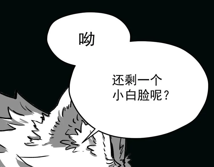 第61话 完全落败？！ 第176页