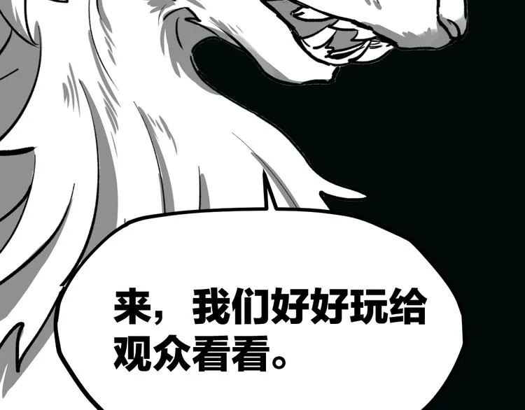 第61话 完全落败？！ 第178页
