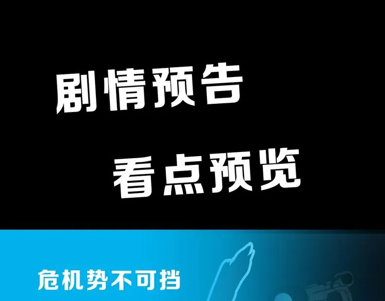第61话 完全落败？！ 第180页