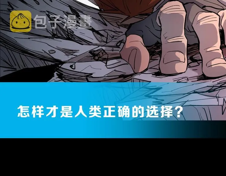 第61话 完全落败？！ 第185页