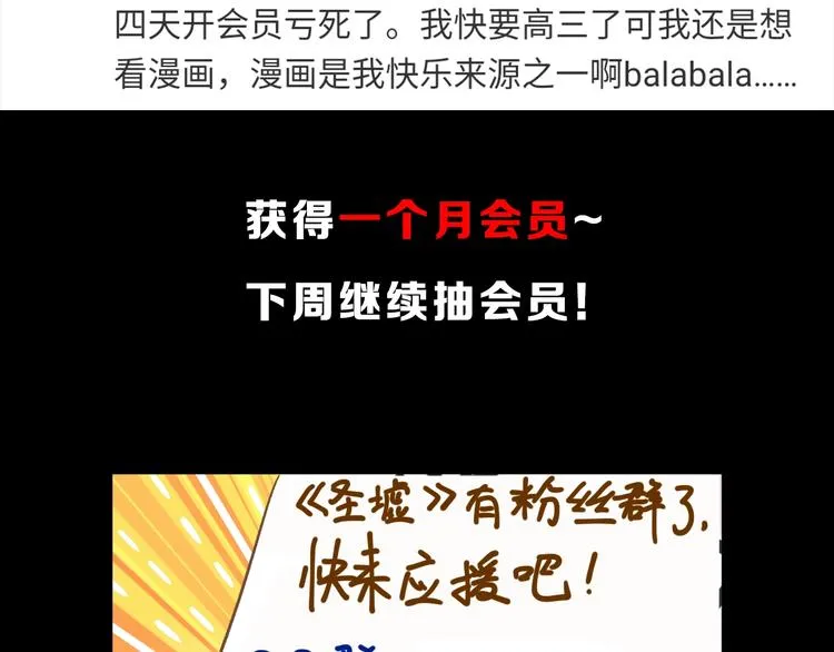第61话 完全落败？！ 第190页