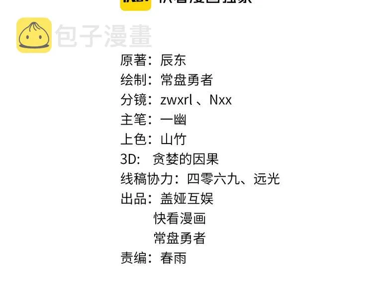 第62话 无计可施？ 第4页