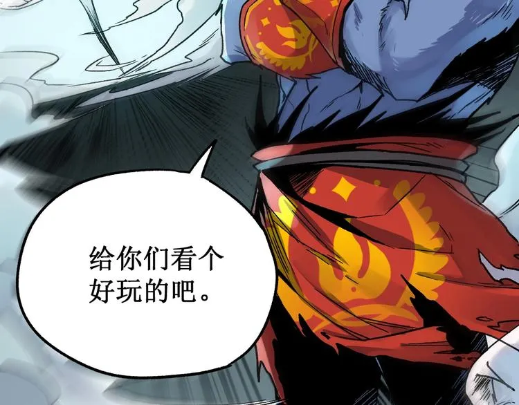 第62话 无计可施？ 第8页