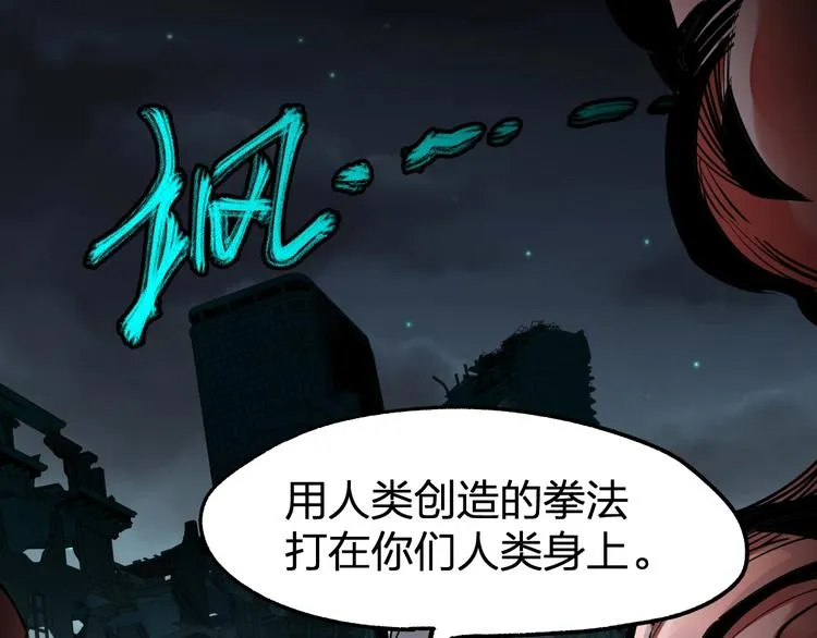 第62话 无计可施？ 第20页