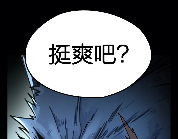 第62话 无计可施？ 第22页