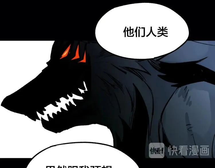 第62话 无计可施？ 第29页