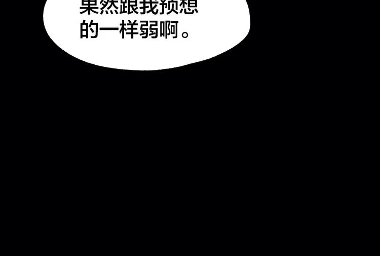 第62话 无计可施？ 第30页