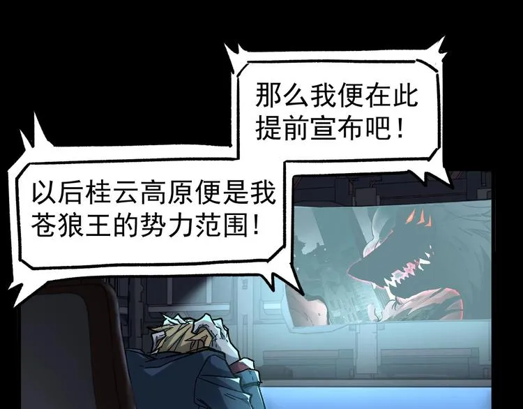 第62话 无计可施？ 第31页