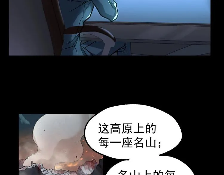 第62话 无计可施？ 第32页