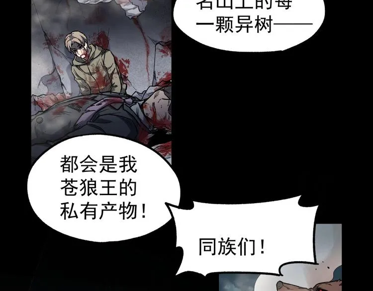 第62话 无计可施？ 第33页