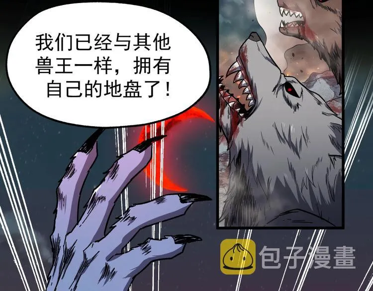 第62话 无计可施？ 第34页
