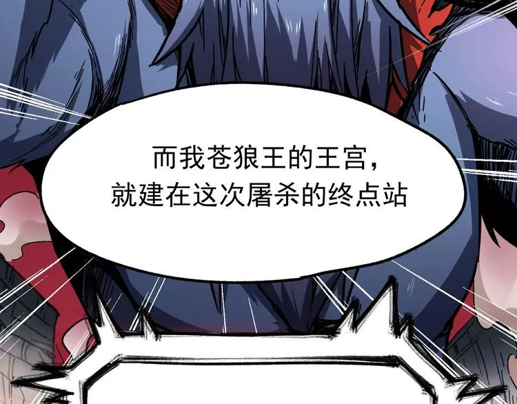 第62话 无计可施？ 第36页