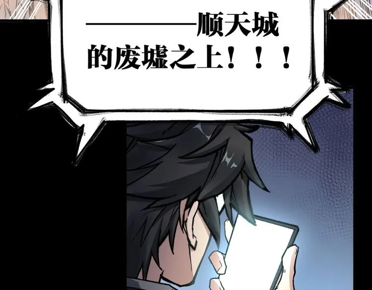 第62话 无计可施？ 第37页