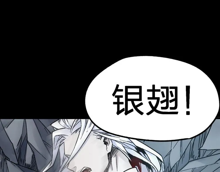 第62话 无计可施？ 第39页