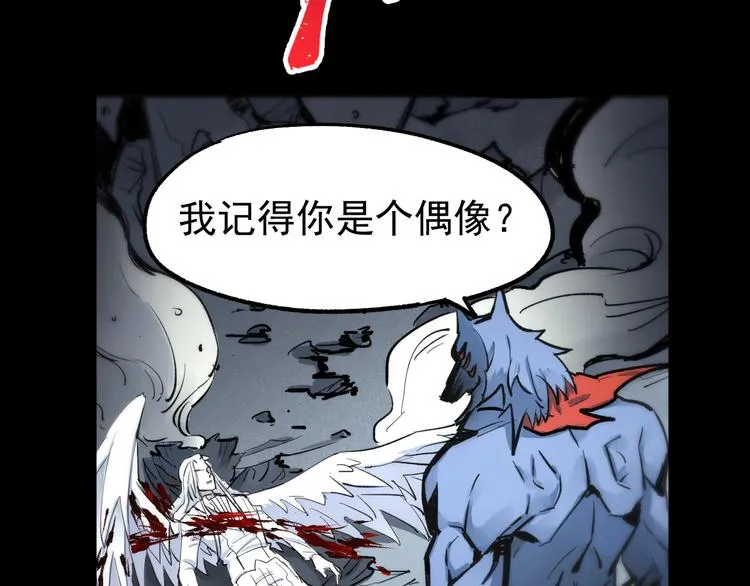 第62话 无计可施？ 第41页