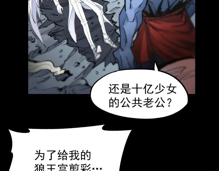第62话 无计可施？ 第42页