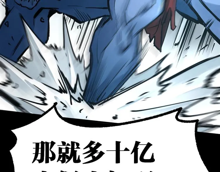 第62话 无计可施？ 第45页