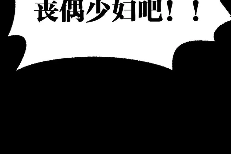 第62话 无计可施？ 第46页