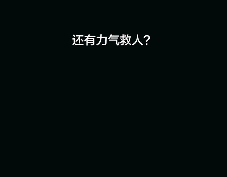 第62话 无计可施？ 第50页