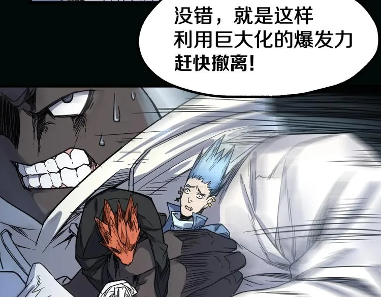第62话 无计可施？ 第52页