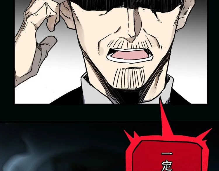 第62话 无计可施？ 第54页
