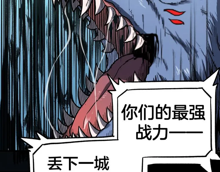 第62话 无计可施？ 第61页