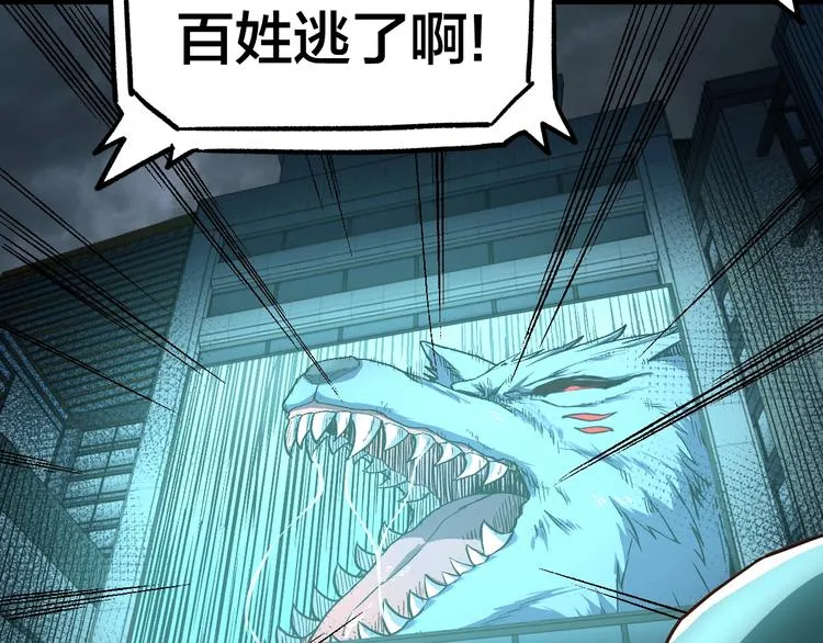 第62话 无计可施？ 第62页