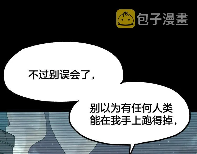 第62话 无计可施？ 第66页
