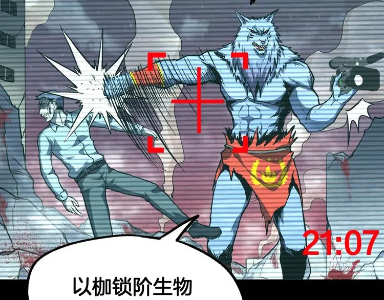 第62话 无计可施？ 第67页