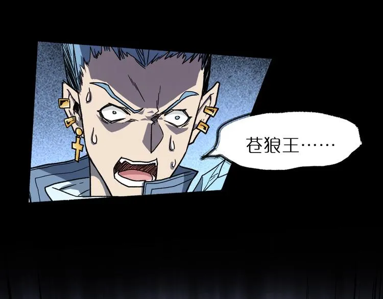 第62话 无计可施？ 第73页