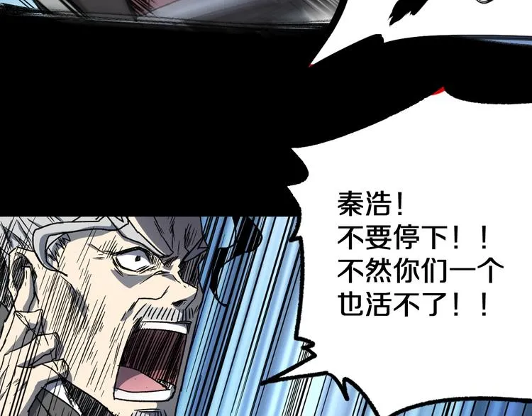 第62话 无计可施？ 第81页