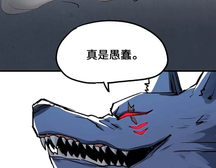 第62话 无计可施？ 第91页
