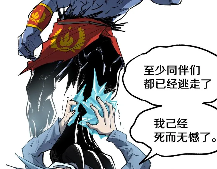第62话 无计可施？ 第93页
